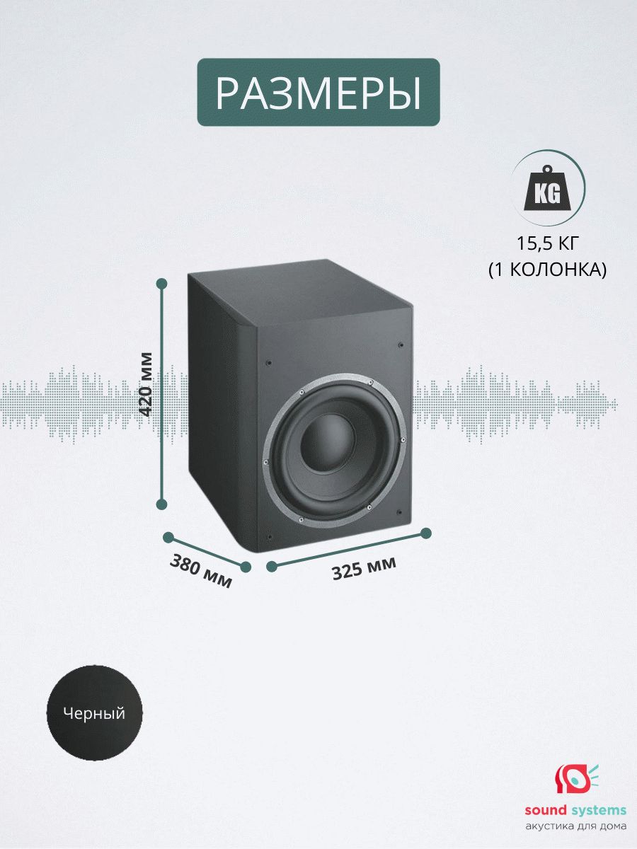 Focal Sub 300 P, black – купить сабвуфер по цене 44 990 ₽