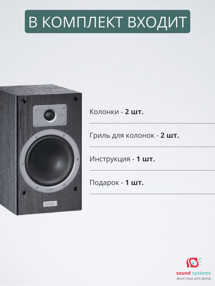 Magnat Tempus 33, black – купить полочную акустику по цене 19 990 ₽