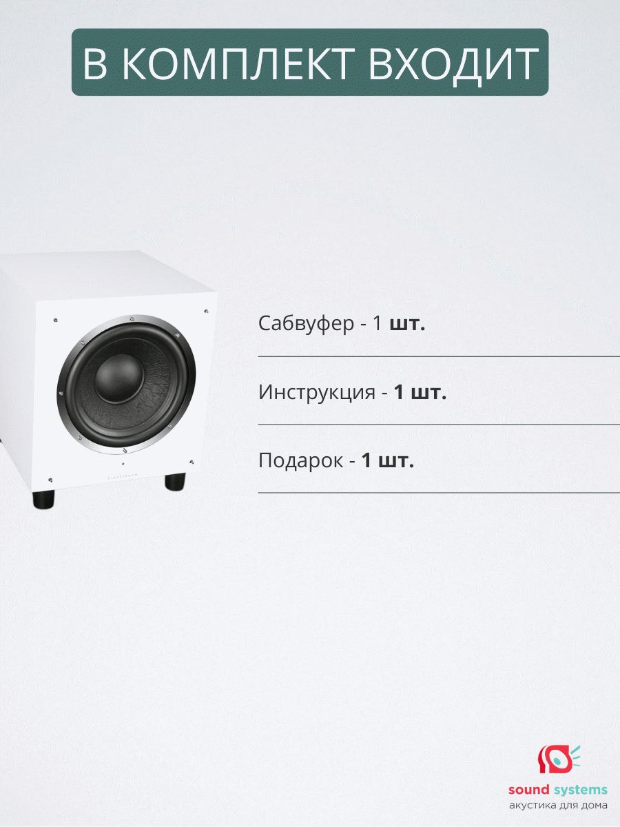 Wharfedale SW-12, white – купить сабвуфер по цене 59 990 ₽