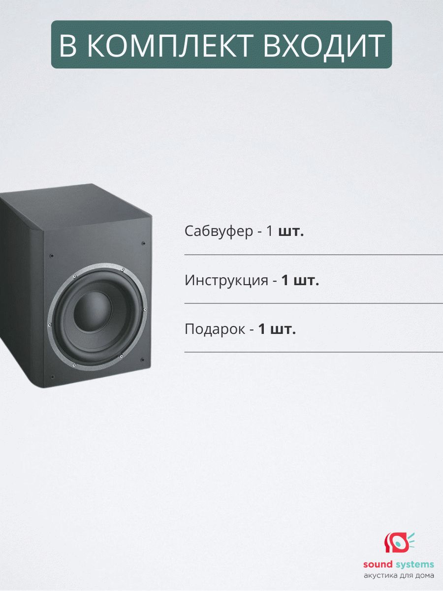 Focal Sub 300 P, black – купить сабвуфер по цене 44 990 ₽