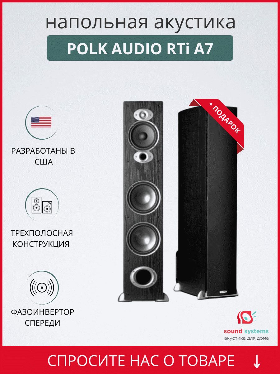 Polk Audio RTi A7, black – купить напольную акустику по цене 95 990 ₽