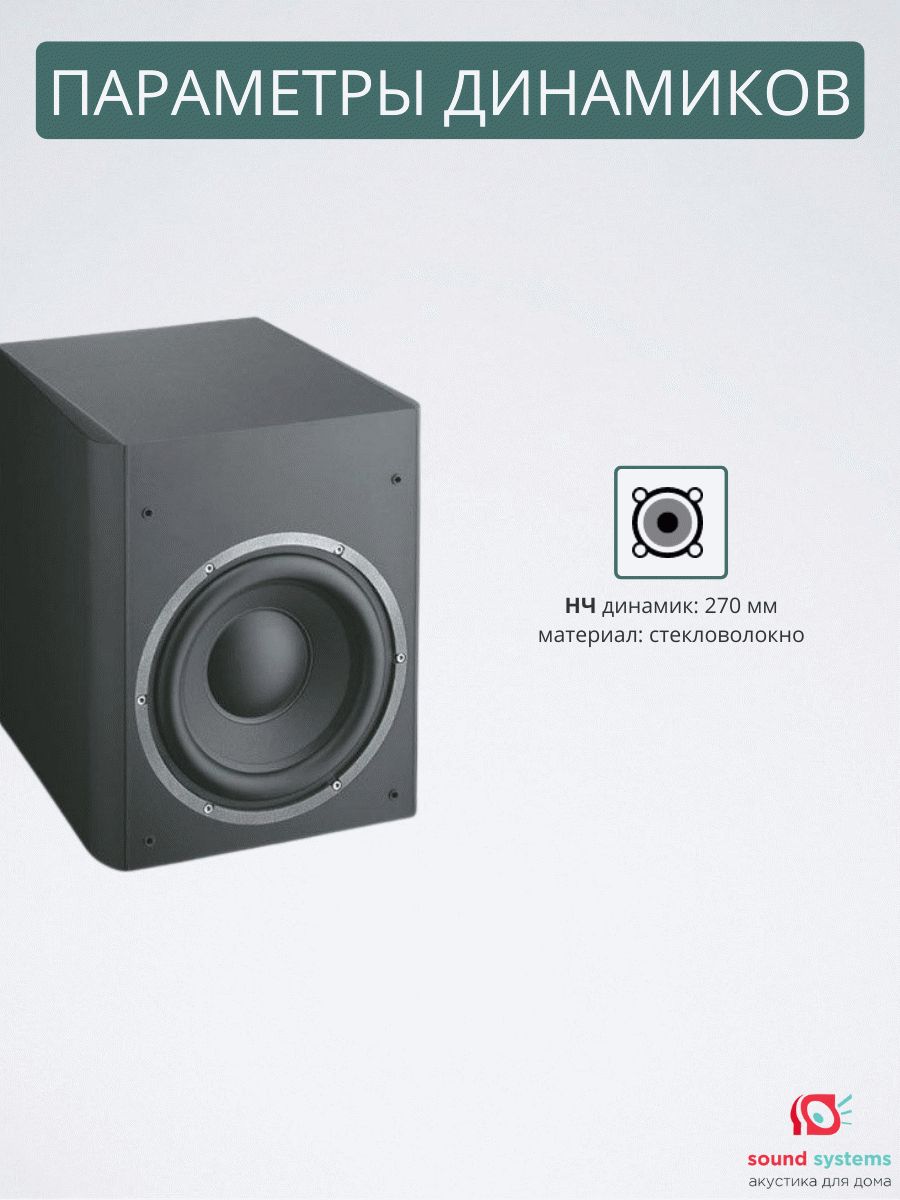 Focal Sub 300 P, black – купить сабвуфер по цене 44 990 ₽