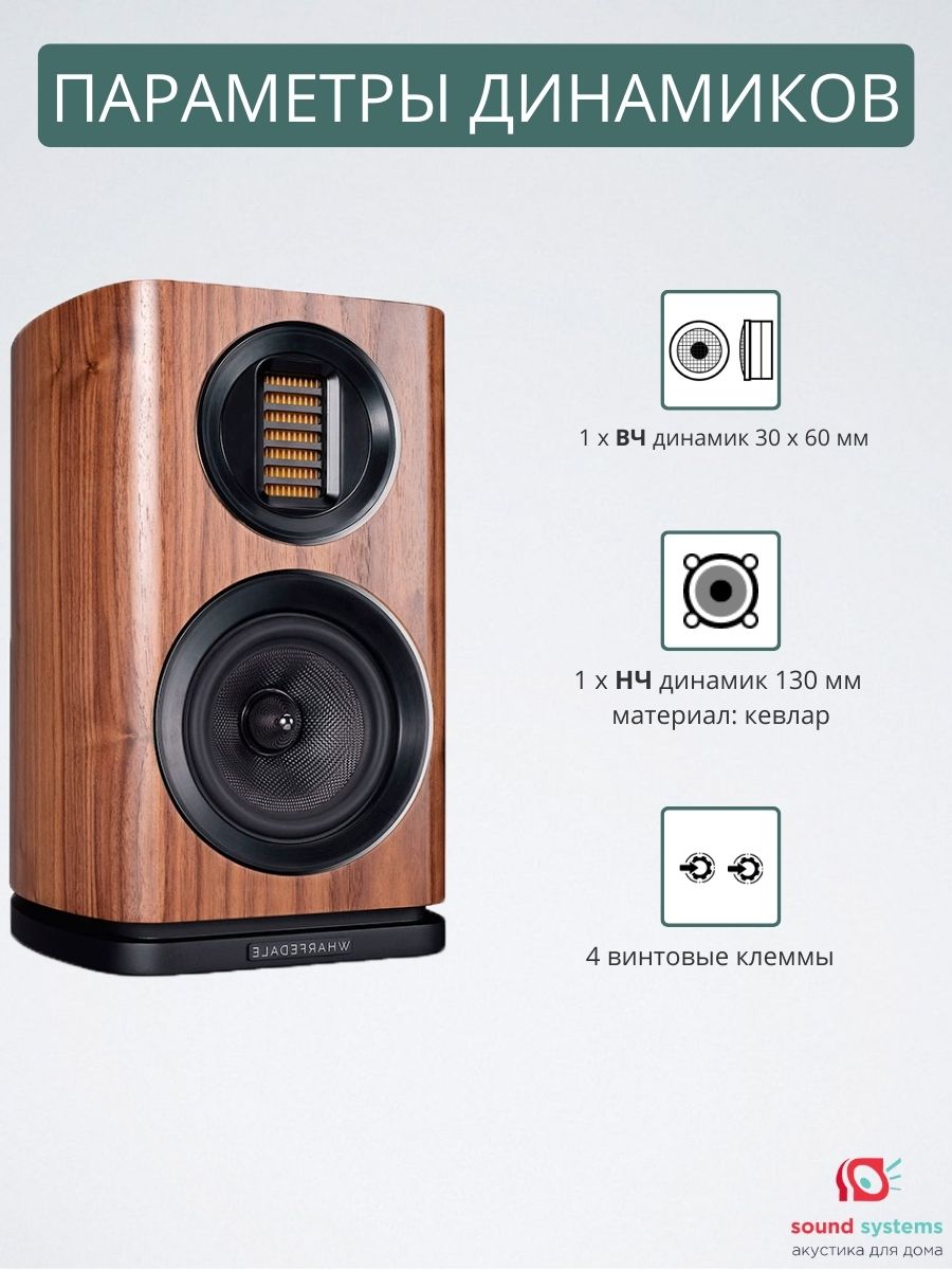 Wharfedale EVO 4.1, Walnut – купить полочную акустику по цене 58 990 ₽